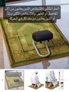 🧎♂️ Portable Namaz Chair – Comfort Meets Devotion